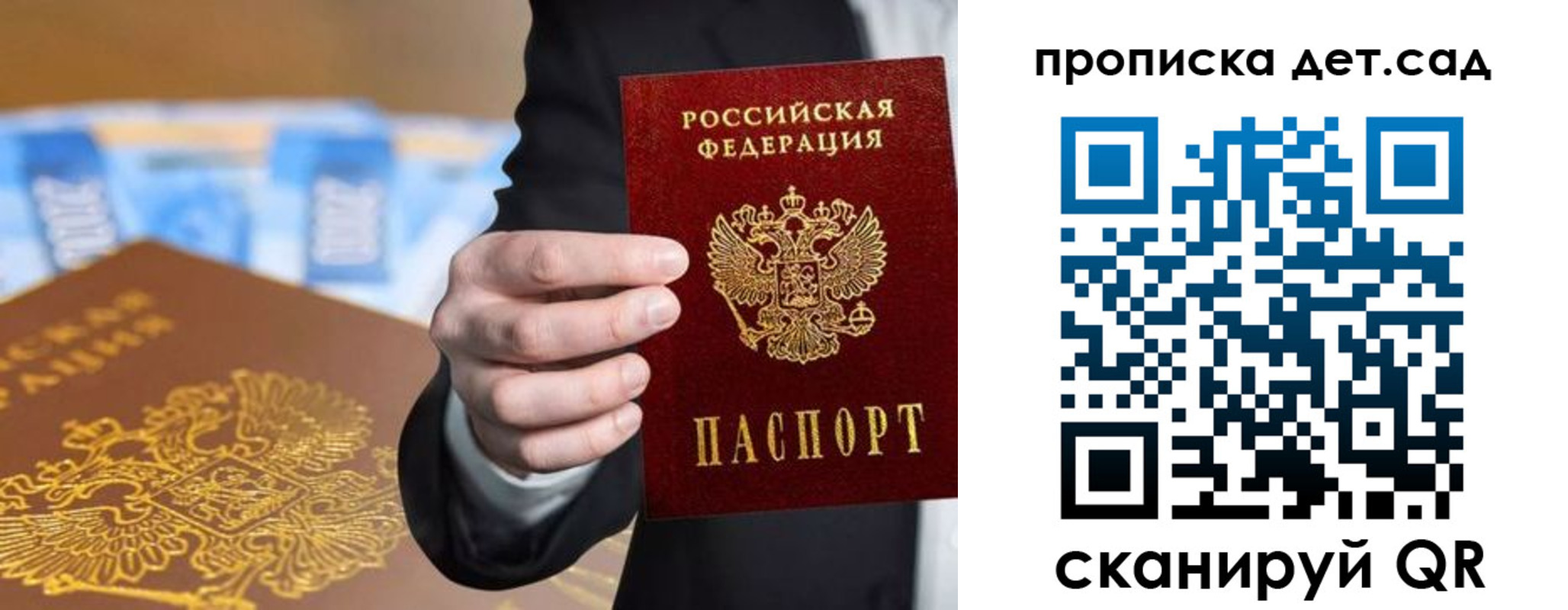 регистрация для школы в Белгородской области